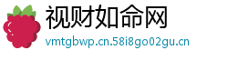 视财如命网 视财如命网
